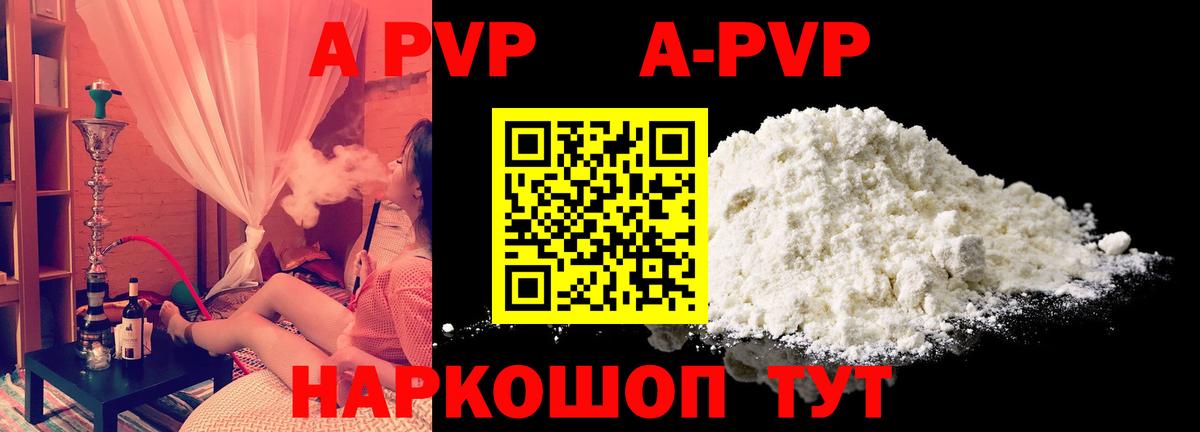 А ПВП кристаллы Таганрог