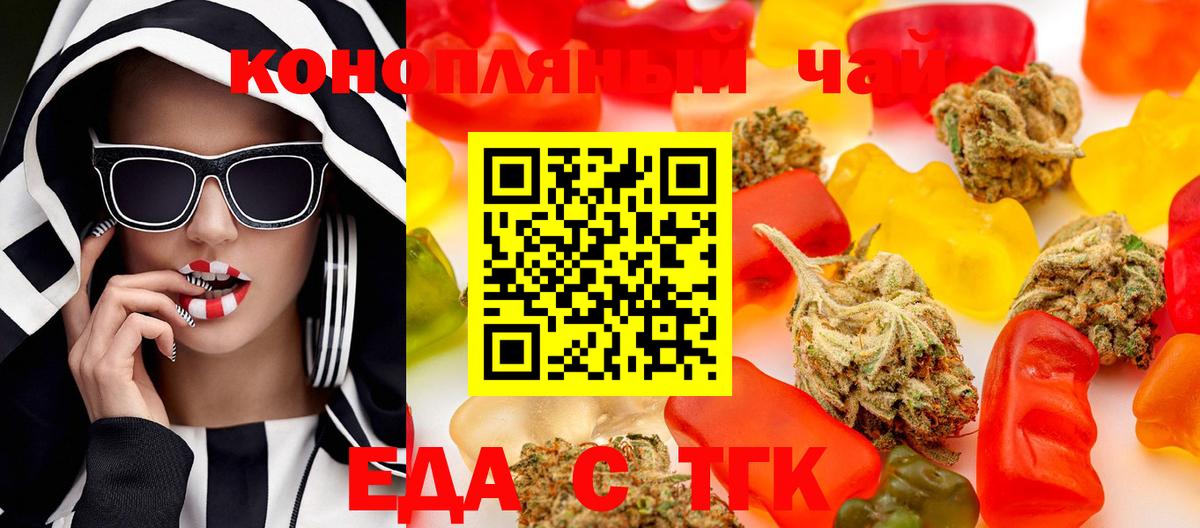 Canna-Cookies марихуана  Вход с VPN  Таганрог 