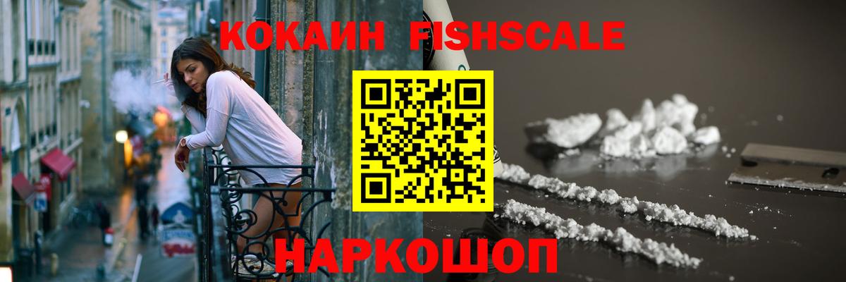 КОКАИН 99%  Вход с VPN  Таганрог  Cocaine  Cocaine 97% 