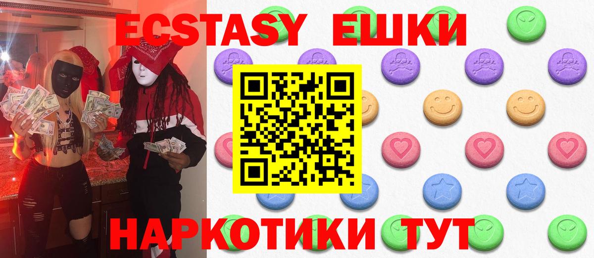 Таганрог  Экстази  Вход с VPN  Ecstasy 300 mg 