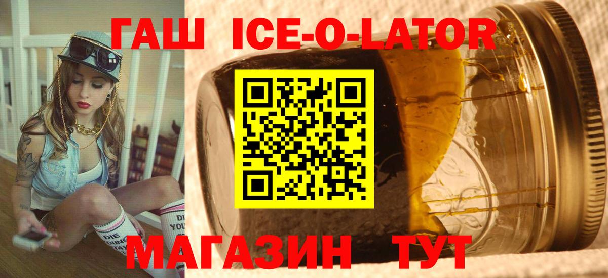 Таганрог  ГАШ Premium  ГАШИШ индика сатива  Вход с VPN 