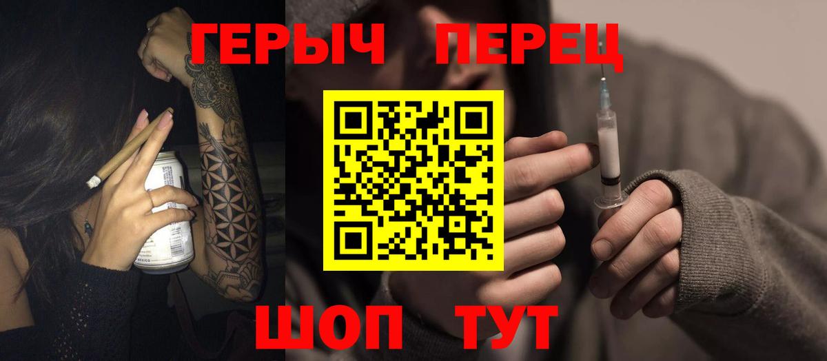 Таганрог  ГЕРОИН  Вход с VPN  ГЕРОИН Heroin 