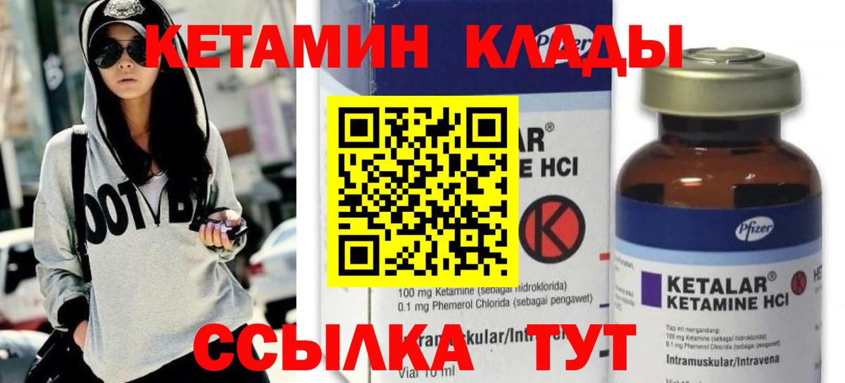 Кетамин VHQ Таганрог