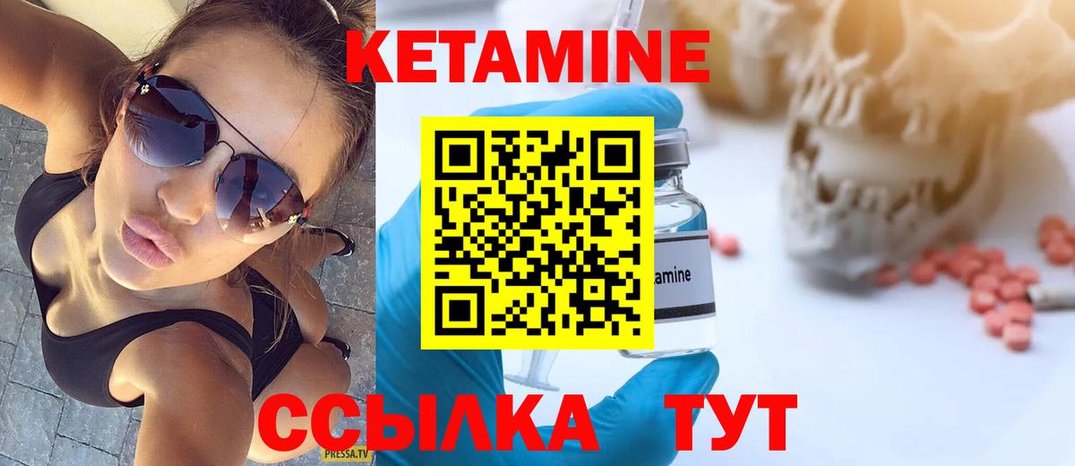 сайты даркнета какой сайт  КЕТАМИН ketamine  Вход с VPN  Таганрог 