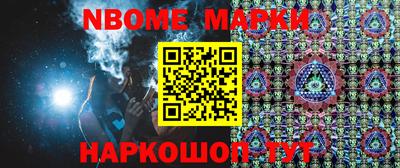 бутик Наро-Фоминск