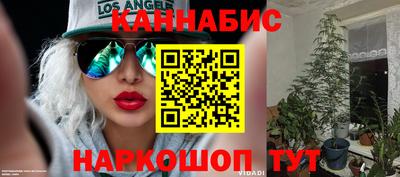 бутик Наро-Фоминск