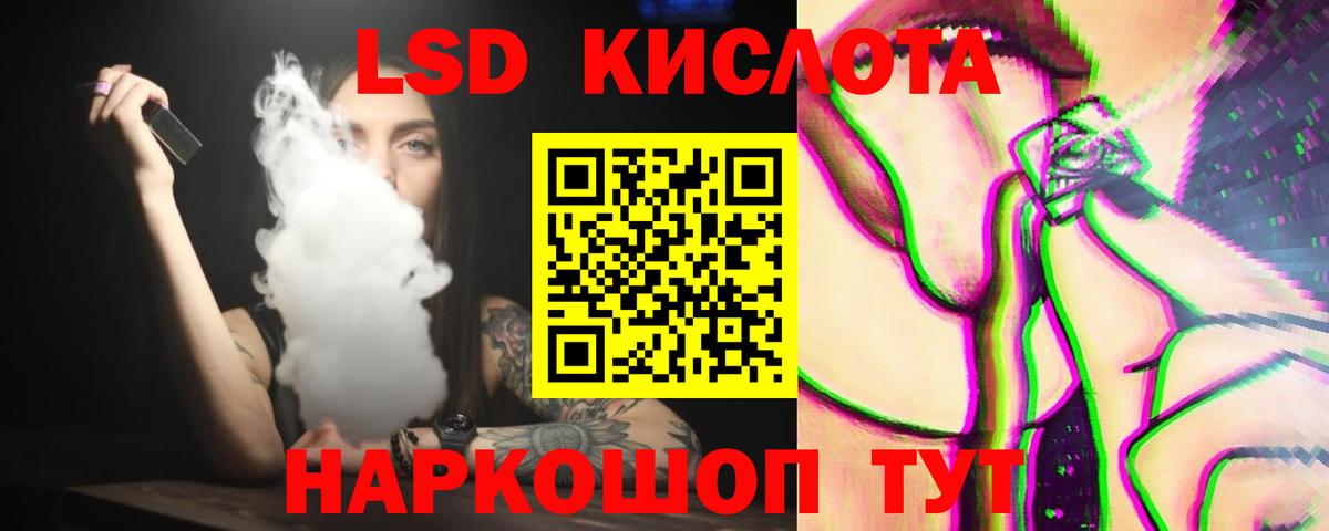 ЛСД экстази кислота  Вход с VPN  Таганрог 