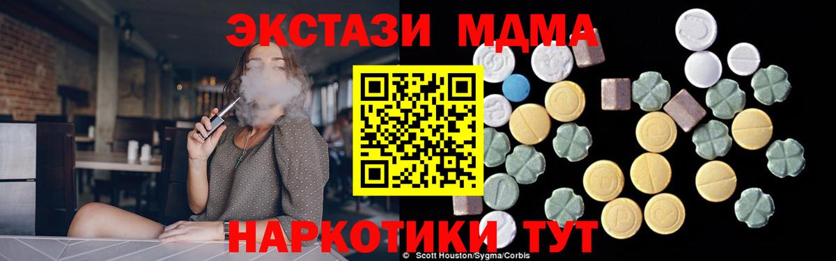 МДМА  Вход с VPN  MDMA crystal  Таганрог  МДМА кристаллы 