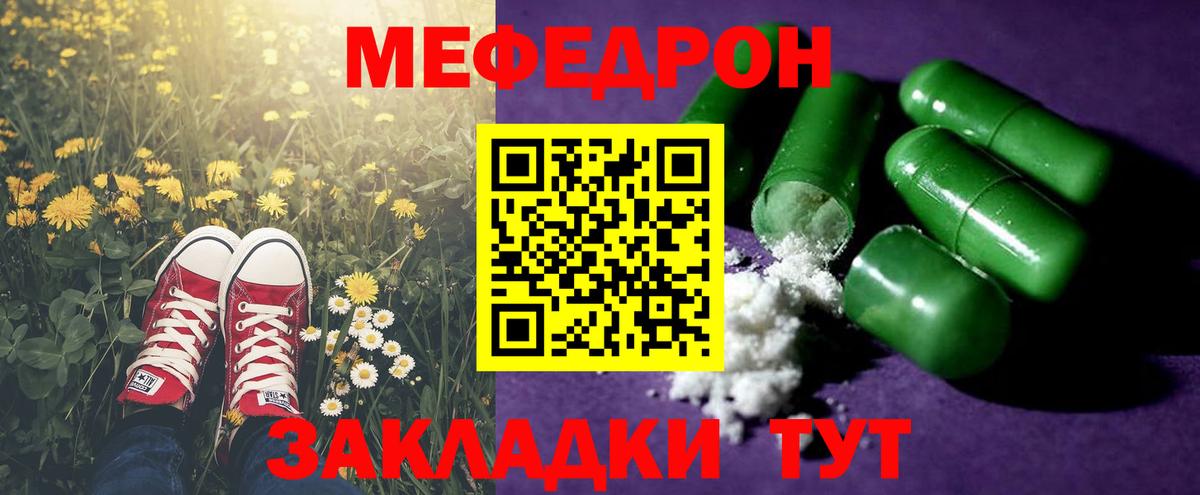 Мефедрон  Мефедрон мука  Вход с VPN  Таганрог  Меф мяу мяу 