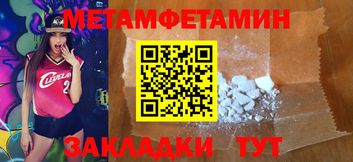 МЕТАМФЕТАМИН Methamphetamine  МЕТАМФЕТАМИН Methamphetamine  Вход с VPN  Таганрог 