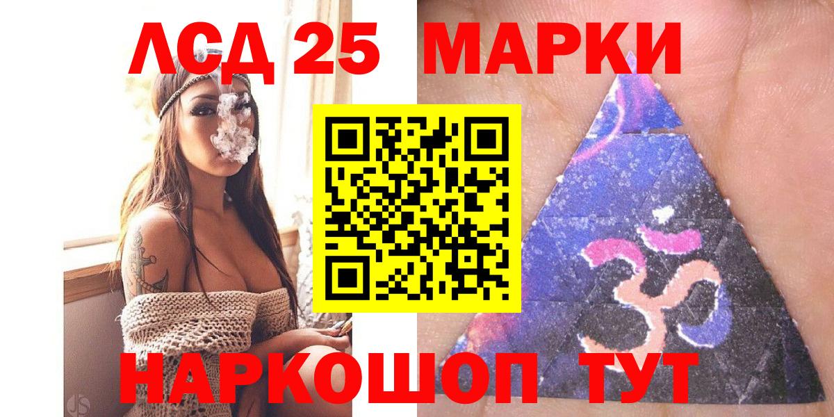 купить   Марки 25I-NBOMe  Таганрог  Вход с VPN  Марки NBOMe 1,8мг 