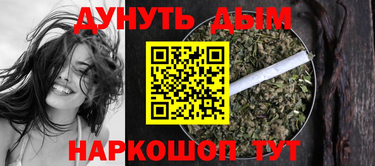 МАРИХУАНА гибрид  Канабис гибрид  Таганрог  Вход с VPN  Канабис Bruce Banner  Бошки Шишки THC 21% 